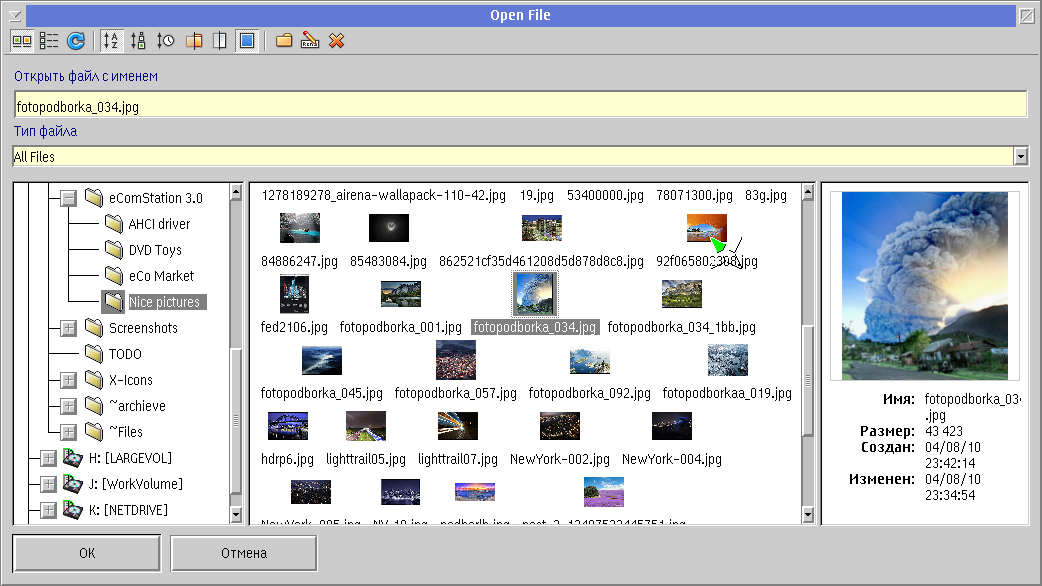Pictures скриншот. Программа fileopen. Os/2 Warp установка. Open filename. ECOMSTATION 2023.